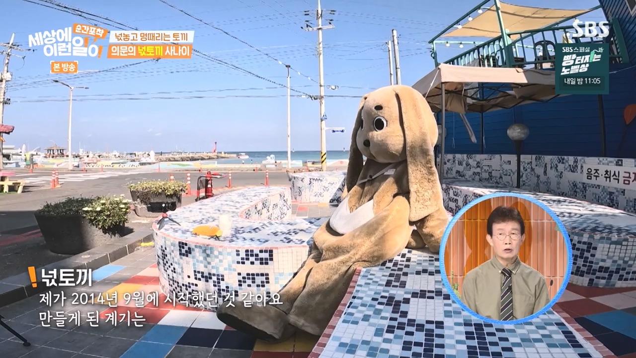 순간포착 세상에 이런일이.E1251.231105p-NEXT.mp4_20231105_172815.006.jpg