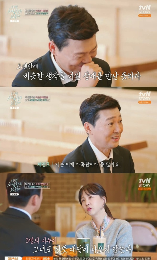 치과의사 채민호 프로필
