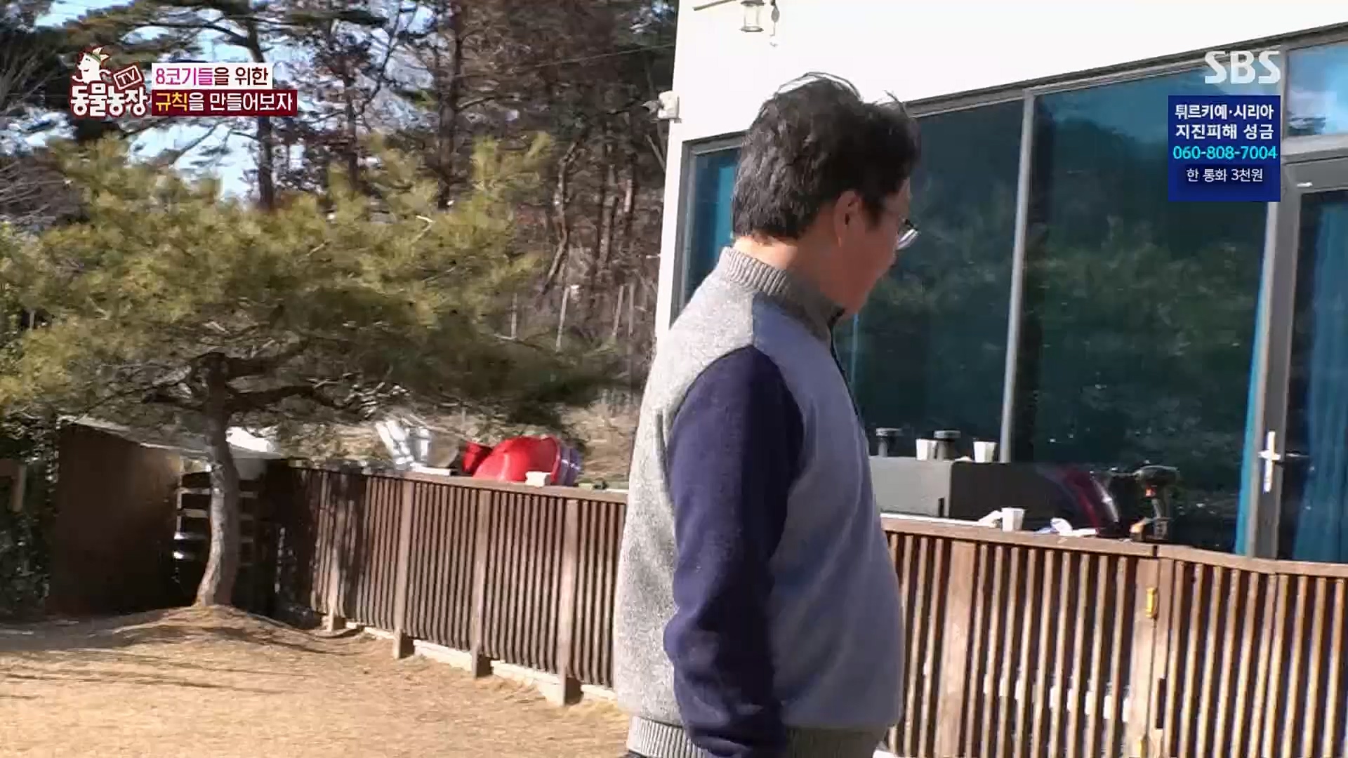 TV 동물농장.E1108.230212p.H264-F1RST.mp4_20230212_182146.759.jpg