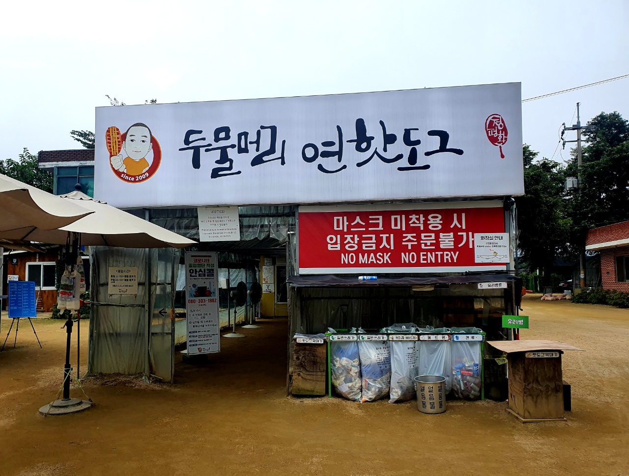 연핫도그