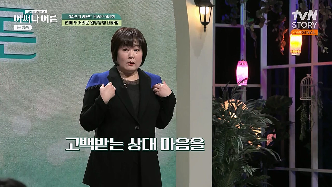 어쩌다 어른.E17.230132p-NEXT.mp4_20230319_184302.273.jpg