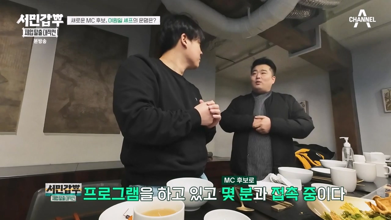 서민갑부 폐업 탈출 대작전.E25.240204p-NEXT.mp4_20240205_210856.070.jpg