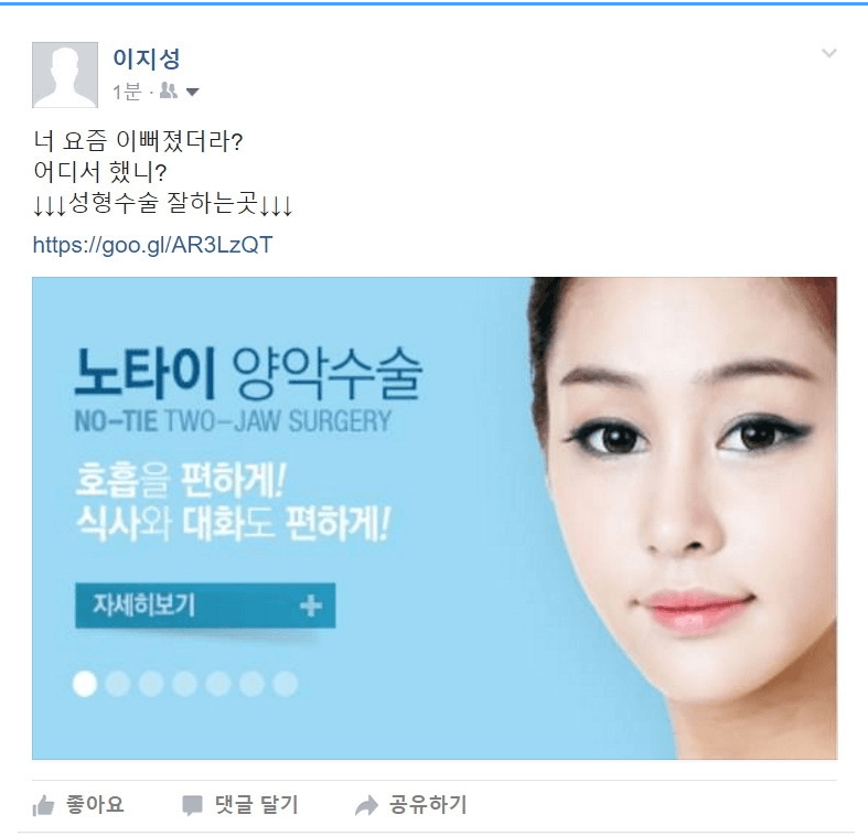 SMS를 통한 홍보 예시