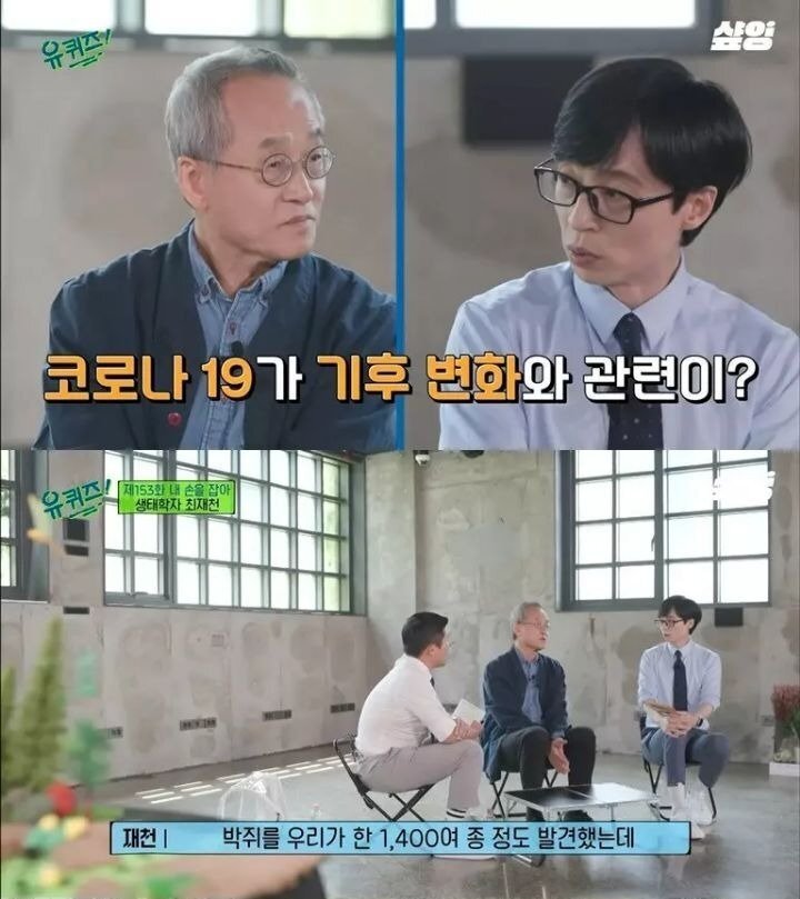  코로나 근본적 원인은 기후변화라고 말하는 생태학자
