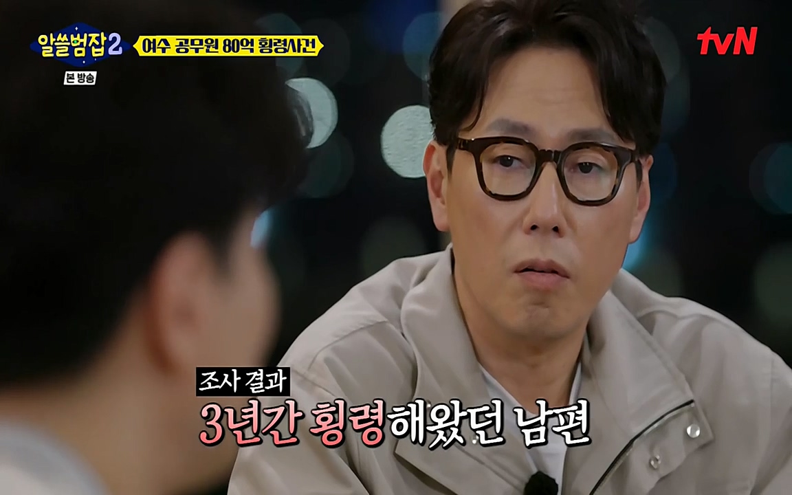 알쓸범잡 2.E13.220411p-NEXT.mp4_20220412_200315.291.jpg
