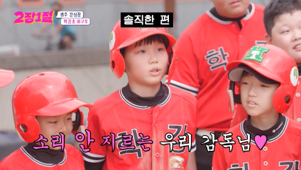 요즘 초등학생이 사람 볼 때 제일 중요하게 생각하는 거 | 인스티즈