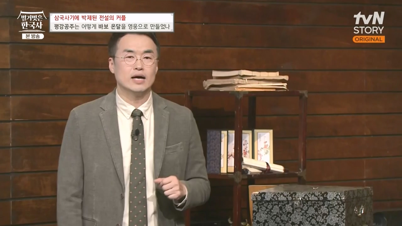 벌거벗은 한국사.E90.240111p-NEXT.mp4_20240713_172028.375.jpg