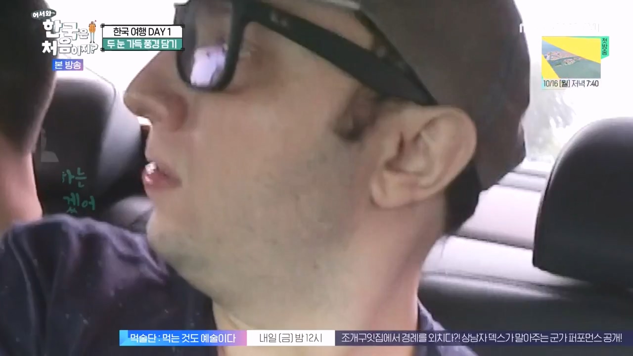 어서와 한국은 처음이지 시즌2.E284.231013p-NEXT.mp4_20231013_203352.631.jpg