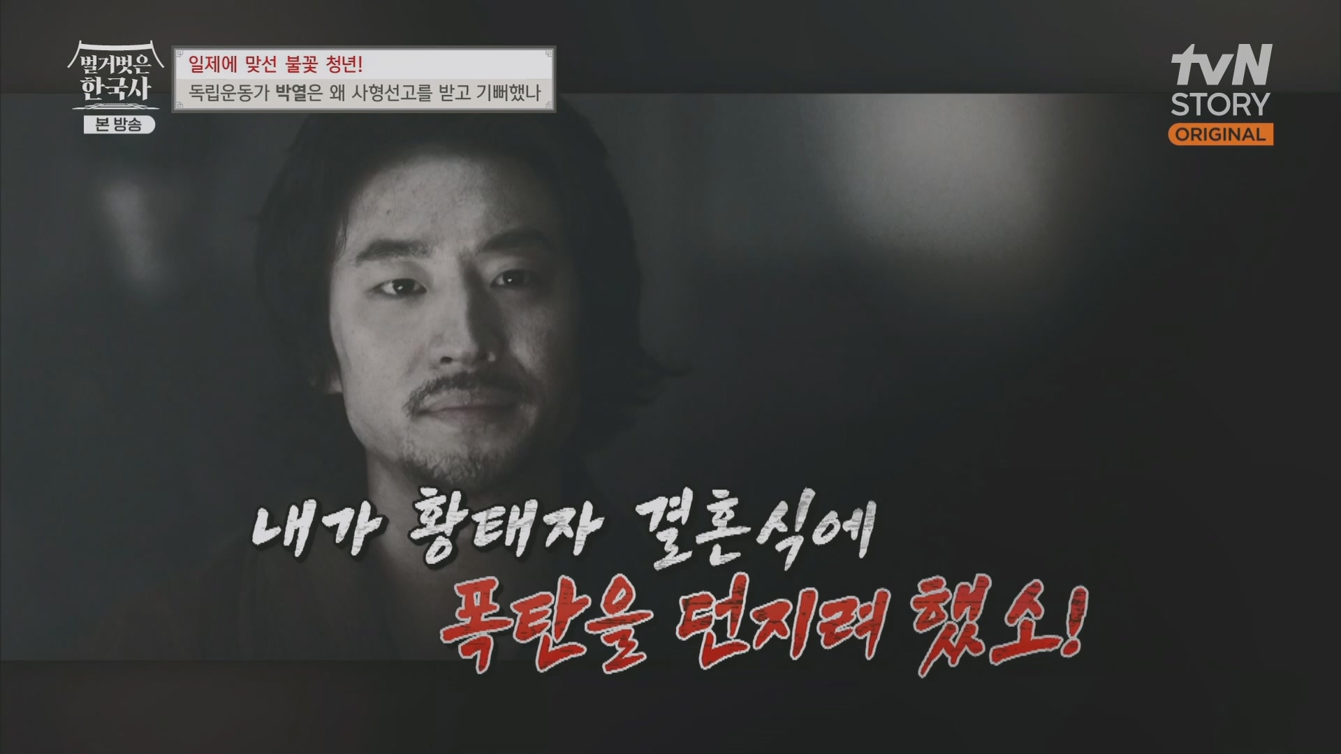 벌거벗은 한국사.E71.230830p.H264-F1RST.mp4_20240323_175256.459.jpg