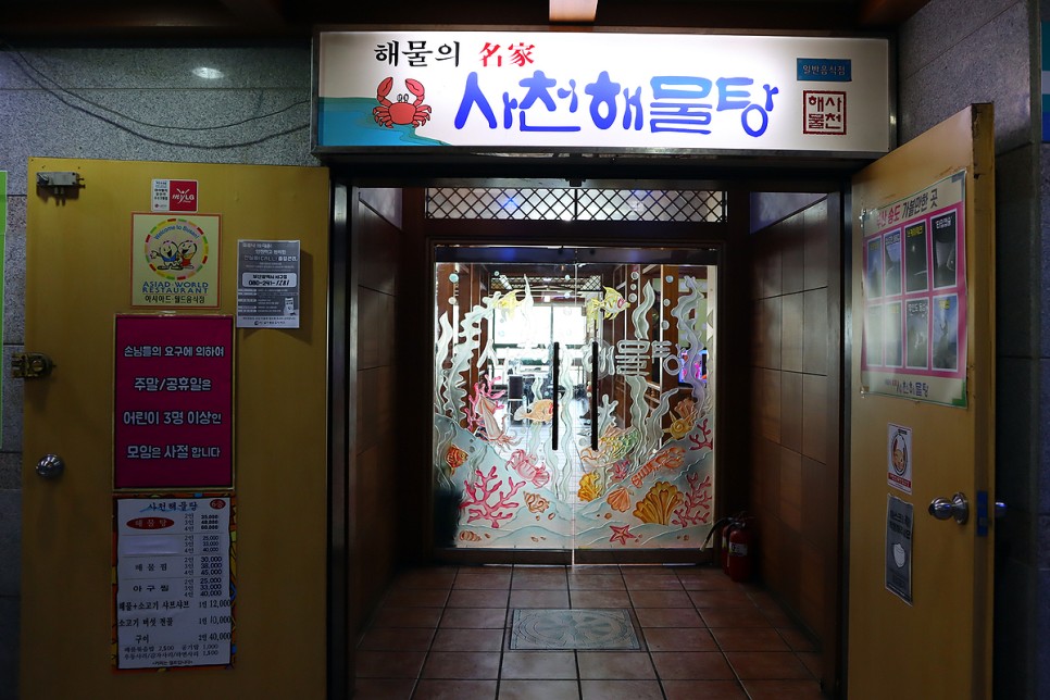 7 길이 루지 외에 부산 여행 코스 추천 부산이 볼거리 16