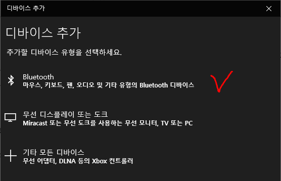 에어팟 윈도우 PC 연결 설정 페어링
