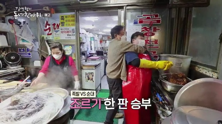 조르기-한판-아들과-김영철