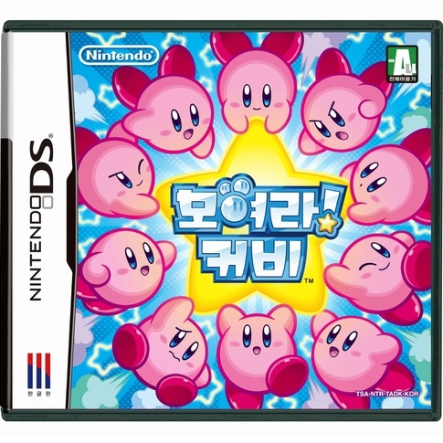  닌텐도 DS 모여라! 커비 룸 파일 nds 다운로드, 패키지 구매 방법