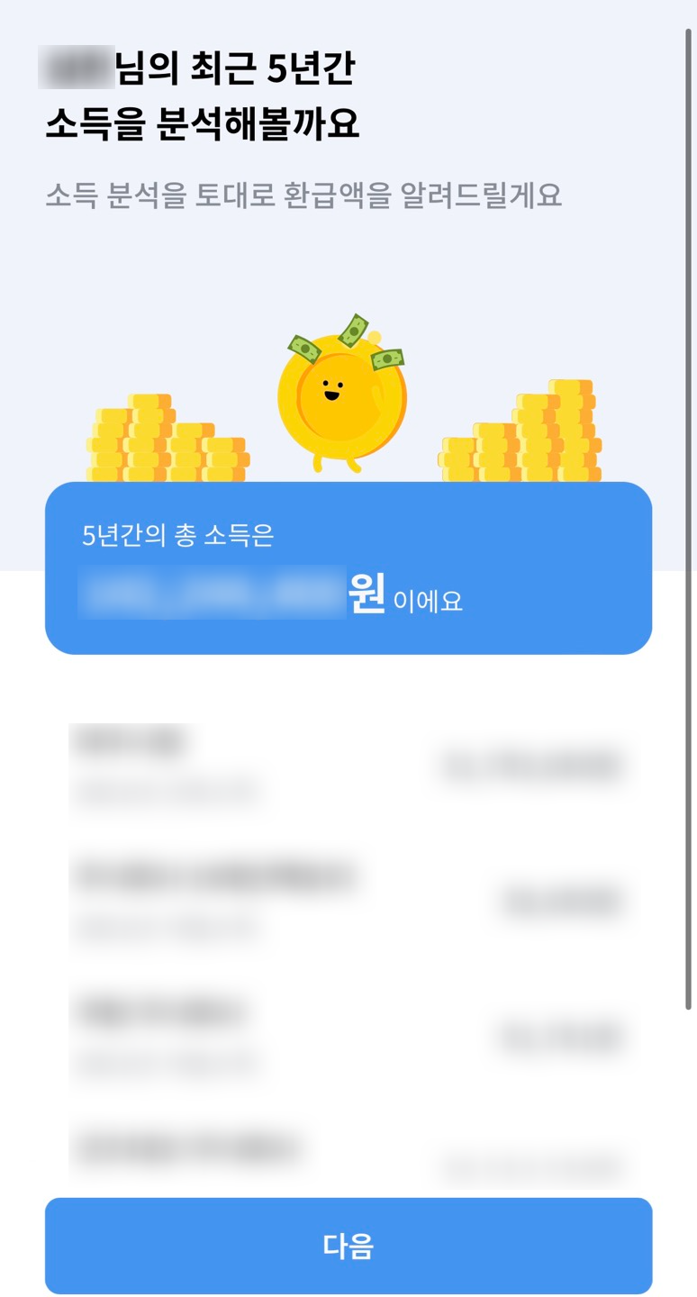삼쩜삼