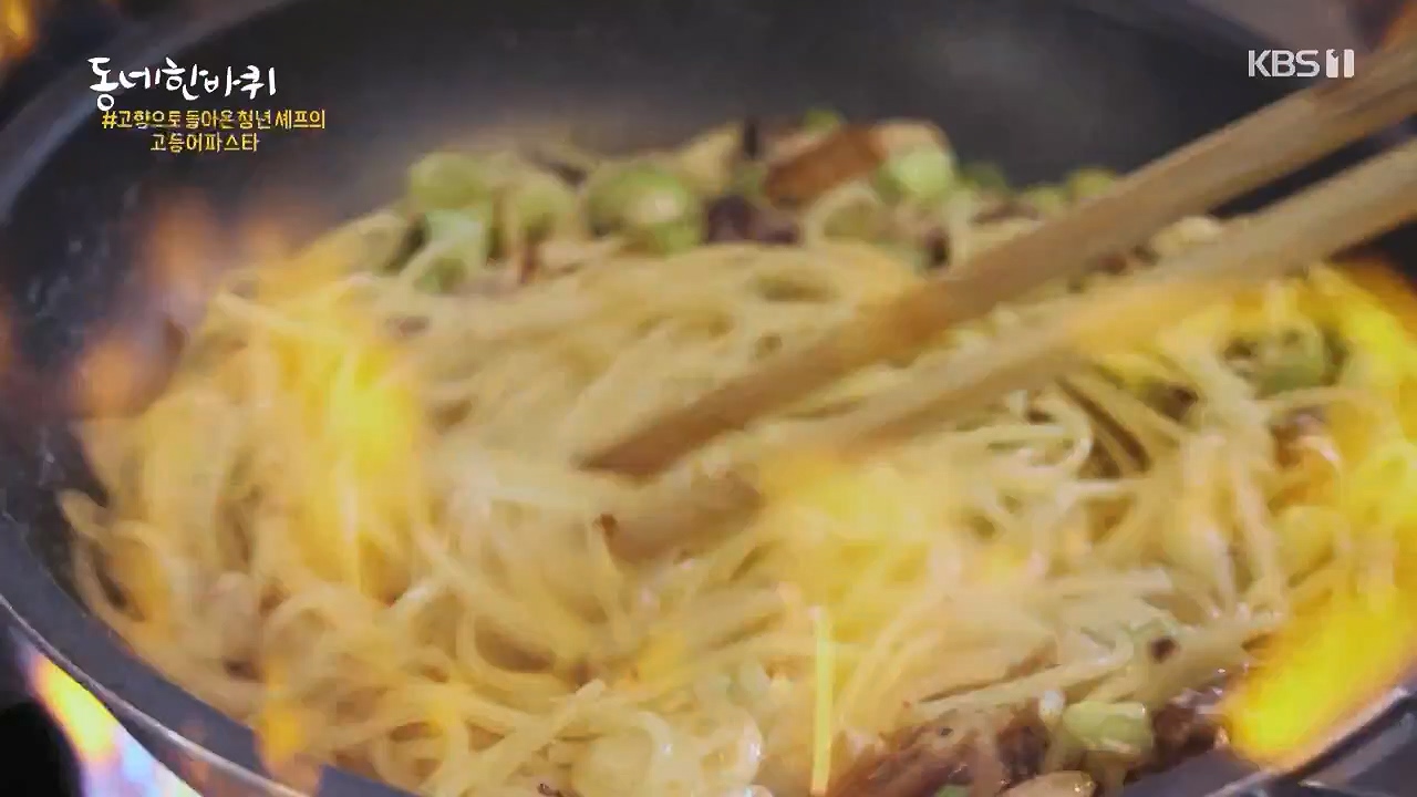 동네 한 바퀴.E281.240707p-NEXT.mp4_20240707_162736.708.jpg