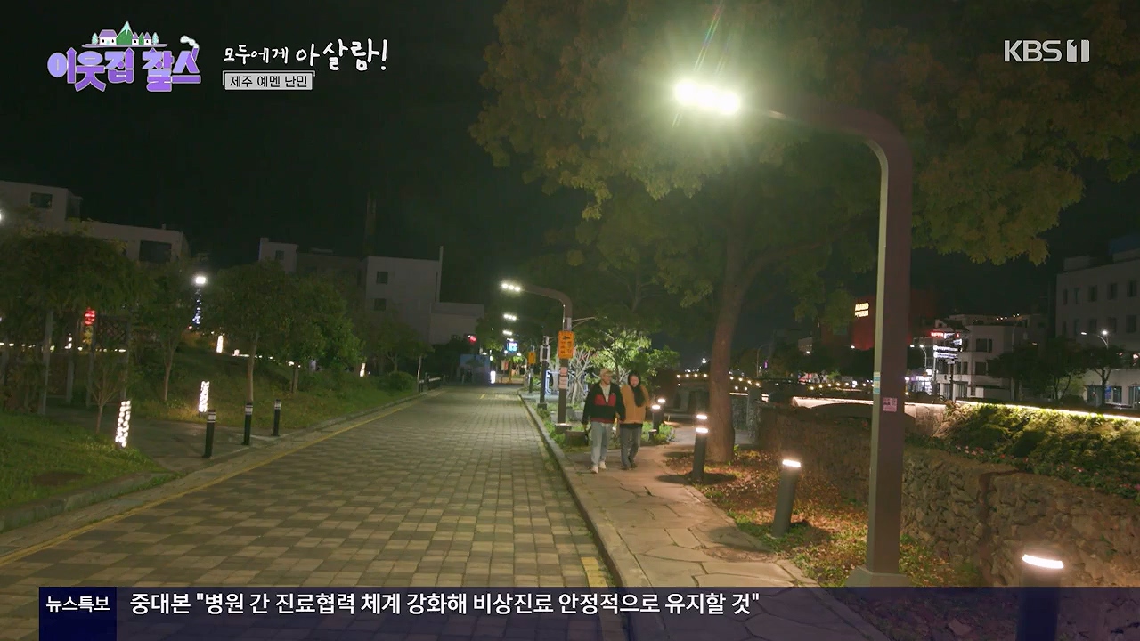 이웃집 찰스.E440.240605p-NEXT.mp4_20240605_194826.634.jpg