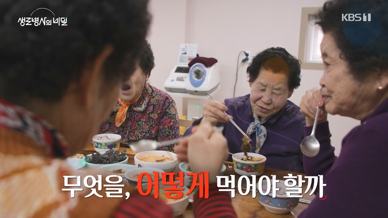 생로병사의 비밀.E906.240328p-NEXT.mp4_20240328_204337.168.jpg