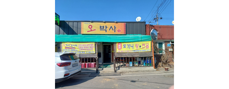 포천시 출장요리