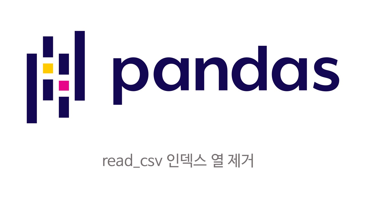  [Pandas] 판다스로 csv 로드 시 인덱스 컬럼 제거하기