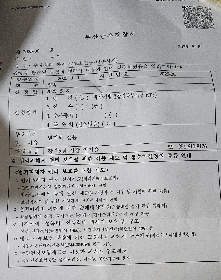 법률사무소유경 이미지