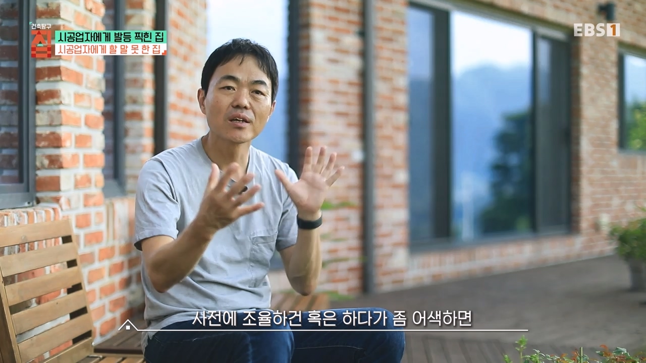 TV - 전 국민의 평생학교 EBS시공업자에게 발등 찍힌 집.mp4_20231207_201619.506.jpg