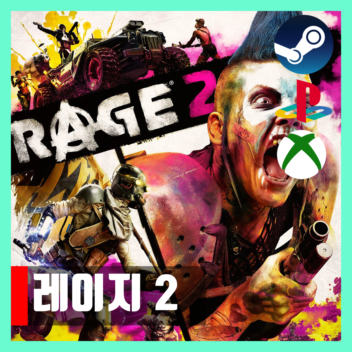  레이지2 한글 무설치 RAGE 2
