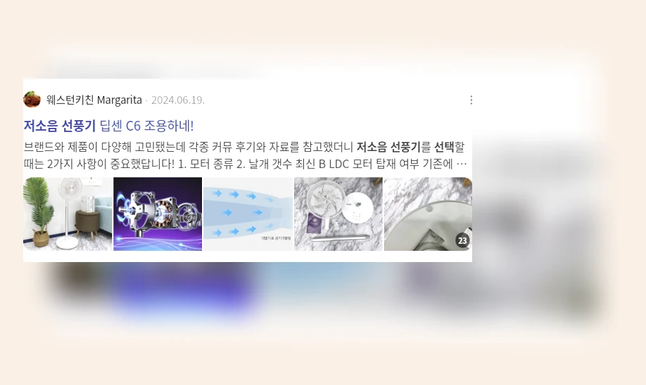 저소음 선풍기 선택_2_subsection