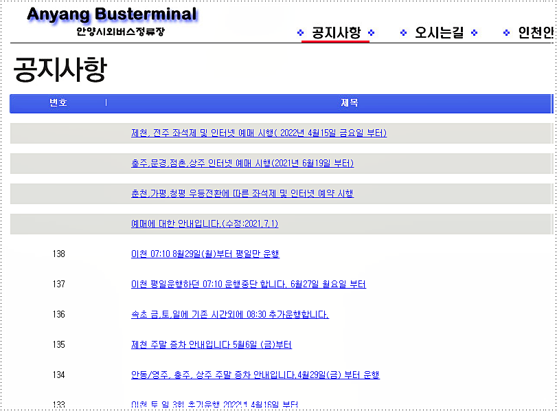 공지사항