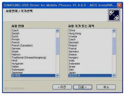 삼성 통합 usb 드라이버 다운로드
