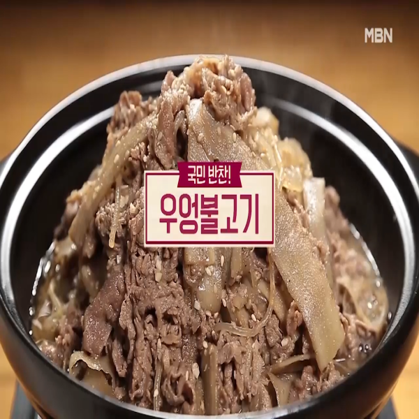  우엉불고기 : 알토란 우엉불고기 레시리