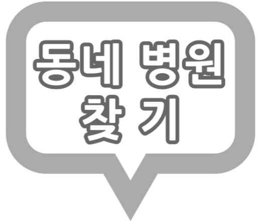 울산광역시 공휴일 진료 비뇨기과