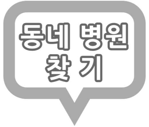  울산광역시 공휴일 진료 하는 비뇨기과 병원과 진료시간.
