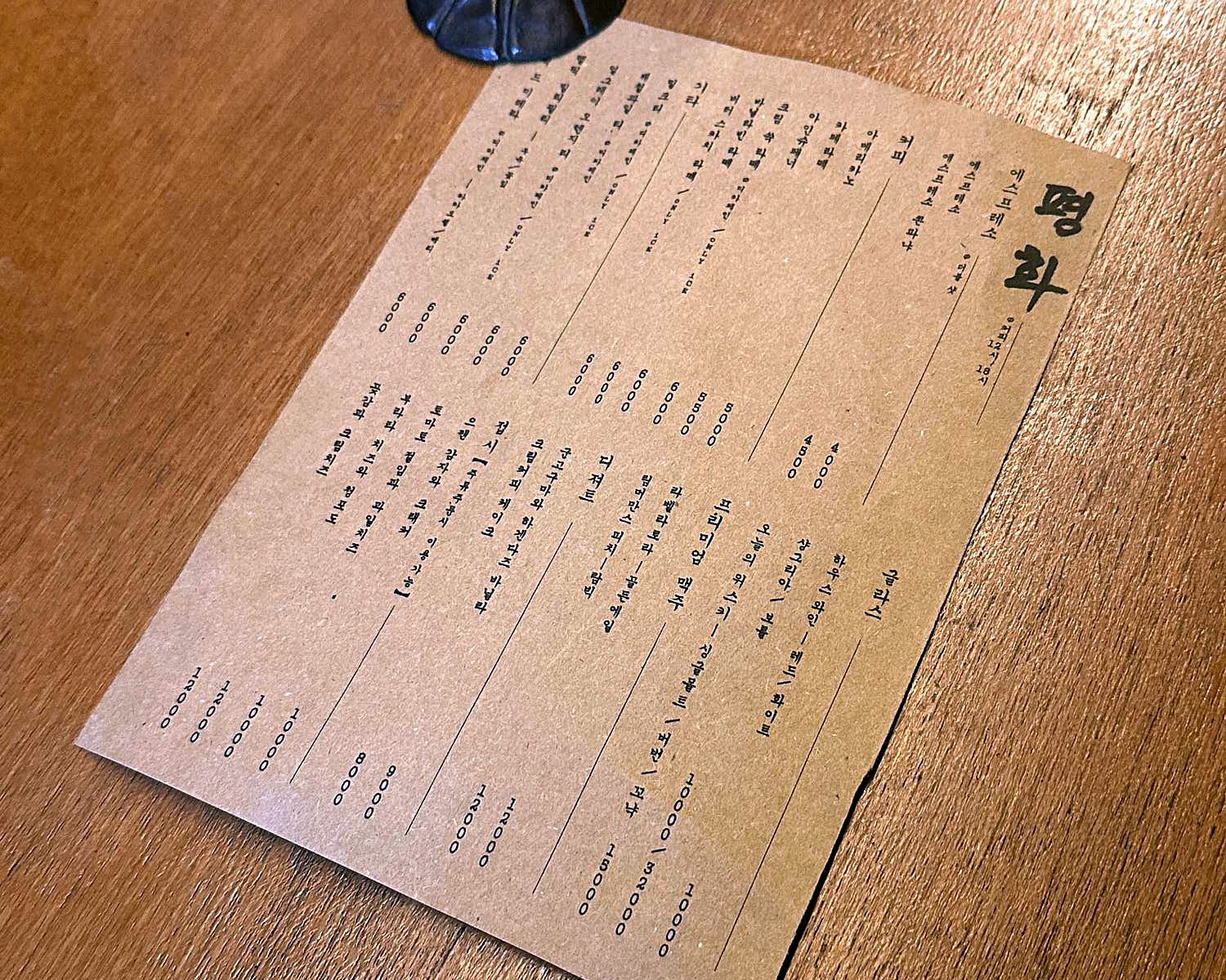 평화 메뉴
