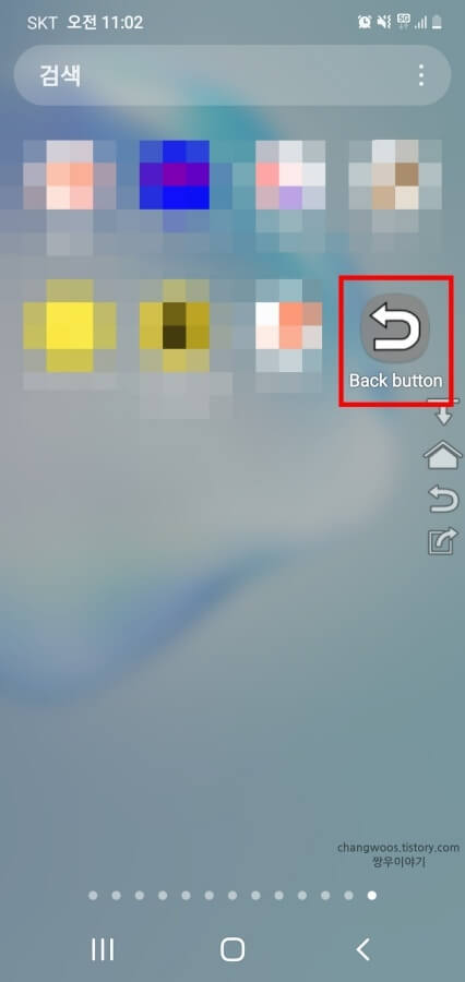 설치된-Back-button-앱