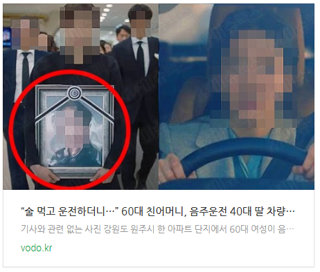  [저녁뉴스] “술 먹고 운전하더니…” 60대 친어머니, 음주운전 40대 딸 차량에 치어 숨져