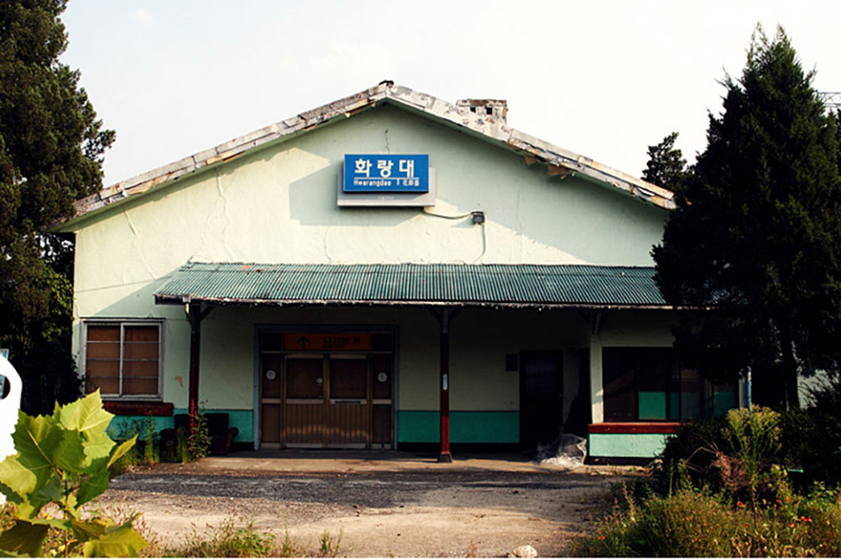 화랑대역