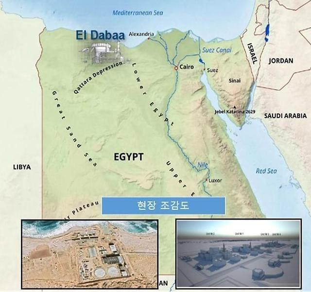 13년 만 수주 &#39;이집트 엘다바 원전사업&#39; 계약관리 용역에 대형로펌 5곳 입찰 참여