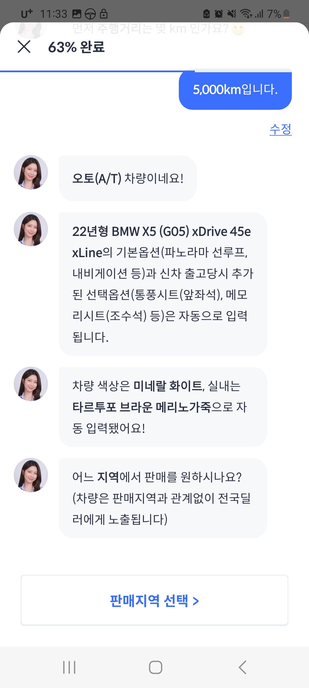 내차팔기 헤이딜러 중고차 판매 방법