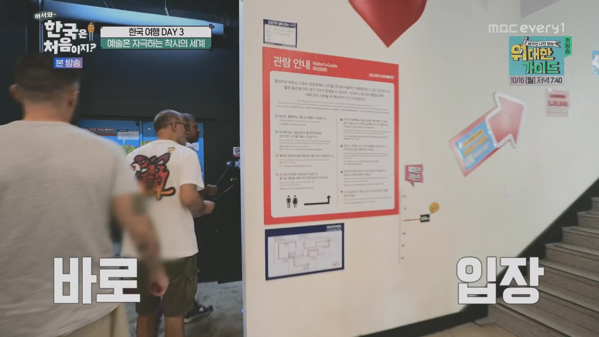 어서와~ 한국은 처음이지.E315.230928p.H264-F1RST.mp4_20230930_180725.052.jpg