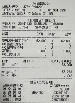 남녘들 사진 5