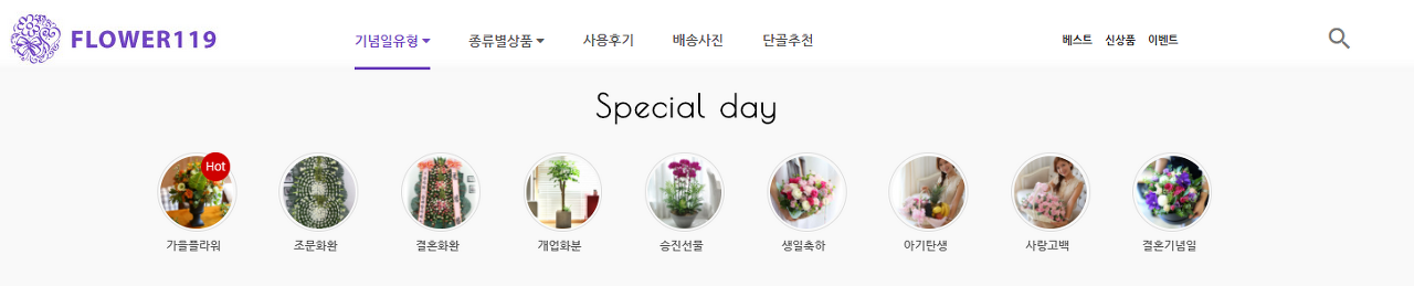  근조화환 전국 꽃배달 회사 Top 5