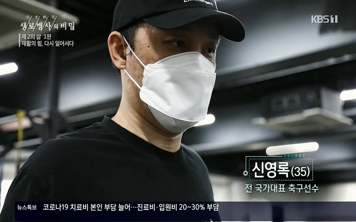 생로병사의 비밀.E819.220505p.H264-F1RST.mp4_20220508_181451.678.jpg