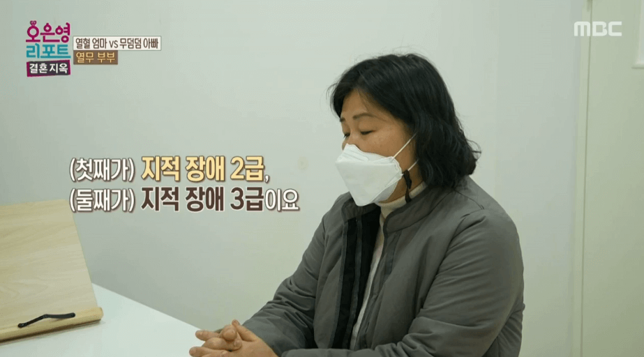 MBC 오은영 리포트 방송화면