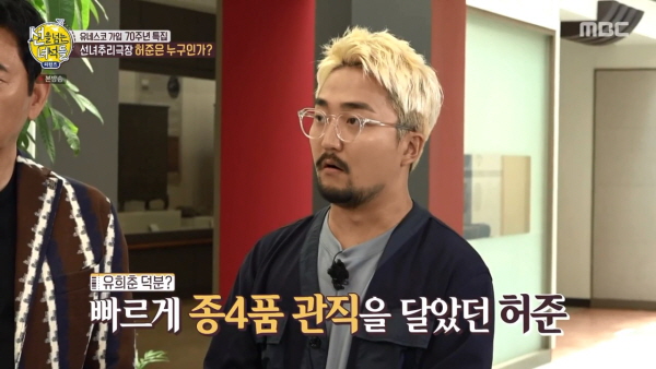 허준 (동의보감, 강서구 허준박물관, 세계기록유산, 허가암) 선 넘는 놈들 리턴즈 재확인 49