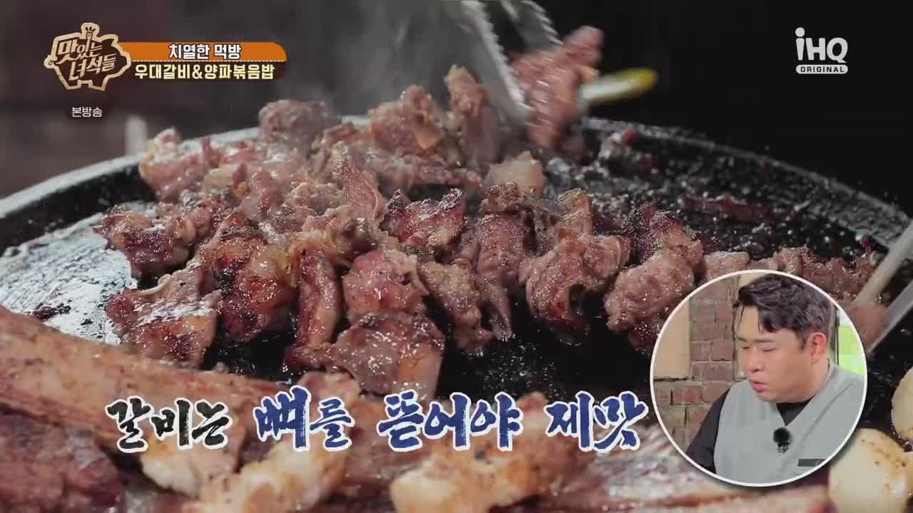  맛있는녀석들 우대갈비 맛집 맛녀석 위치 어디 몽탄 용산 삼각지 식당 황치열 343회