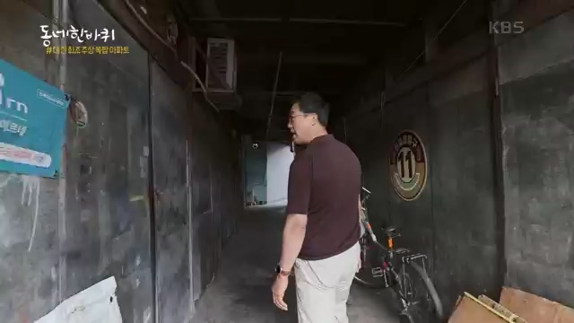 [229회] 동네 한 바퀴 - KBS229회] 동네 한 바퀴.ts_20230807_211844.844.jpg