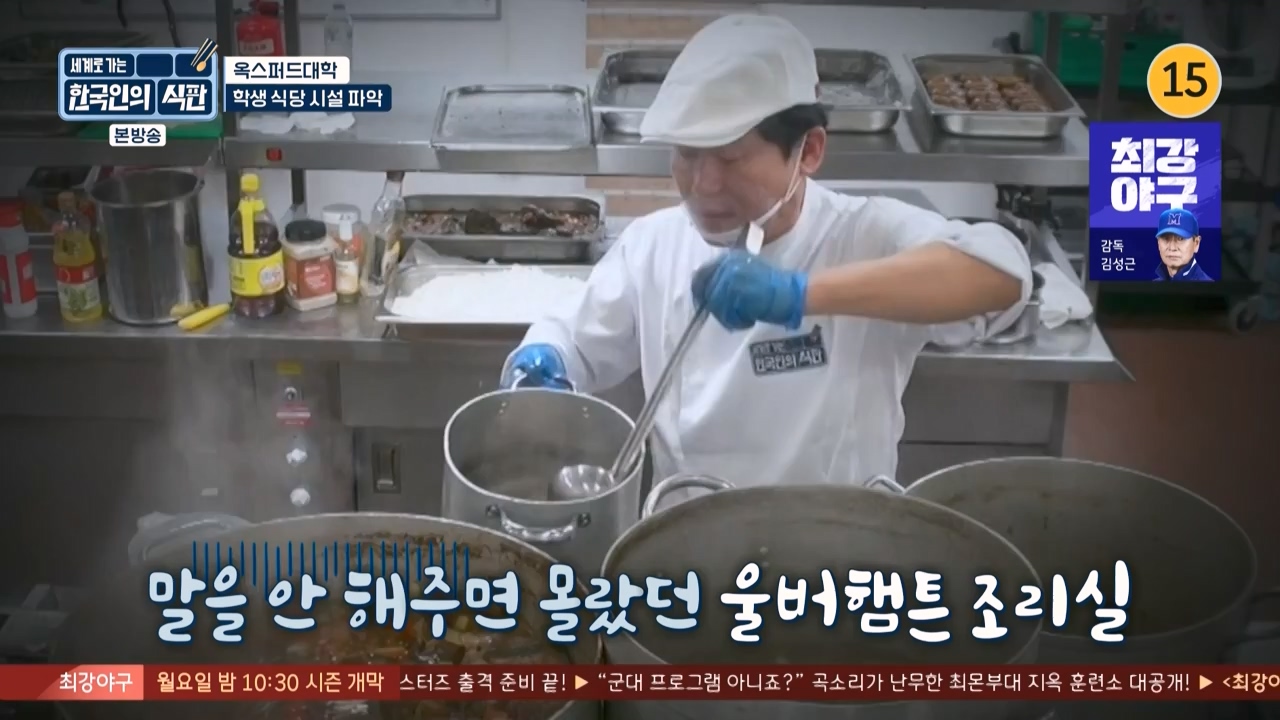 한국인의 식판.E03.230409p-NEXT.mp4_20230929_054538.991.jpg