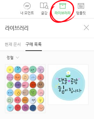 구입 및 사용방법_OGQ 네이 바 스티커, 이미지 2