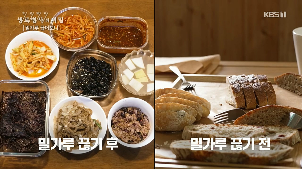 생로병사의 비밀.E846.221208p.H264-F1RST.mp4_20221210_182357.464.jpg