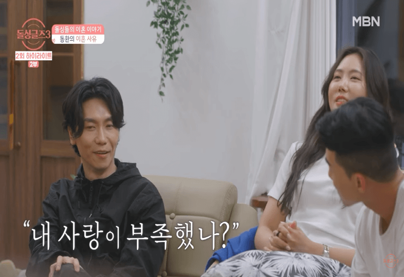 돌싱글즈3 이혼사유